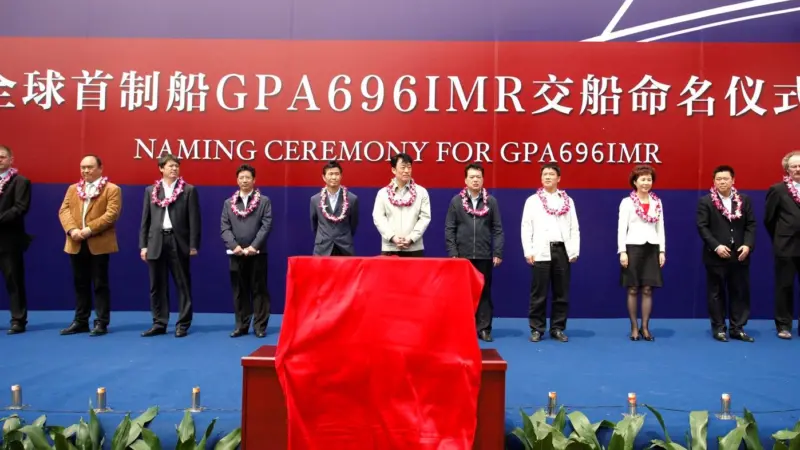 The naming of the first GPA696 OSV from Sinopacific in China