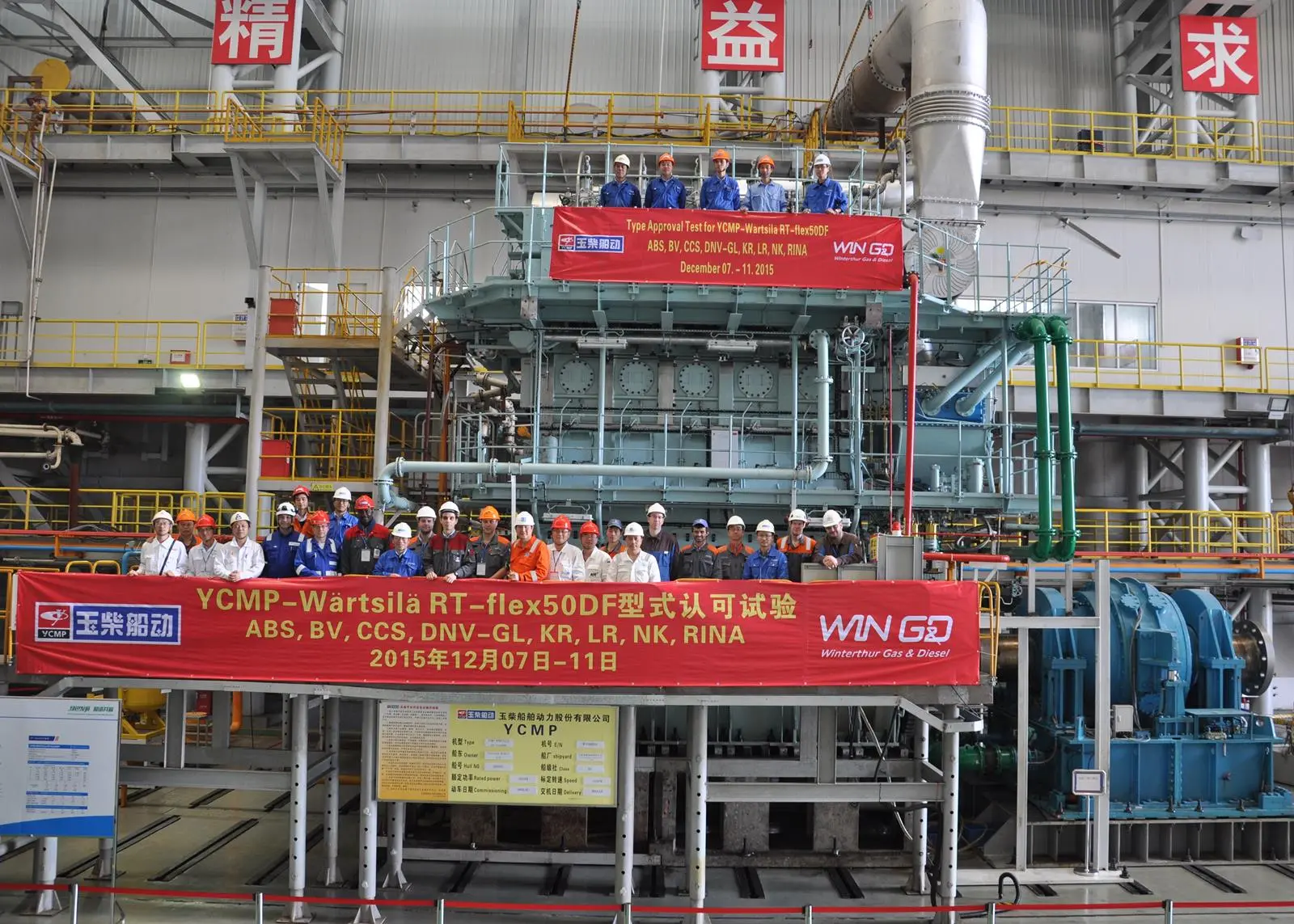 The Winterthur Gas and Diesel type Wartsila 5RT-flex50DF