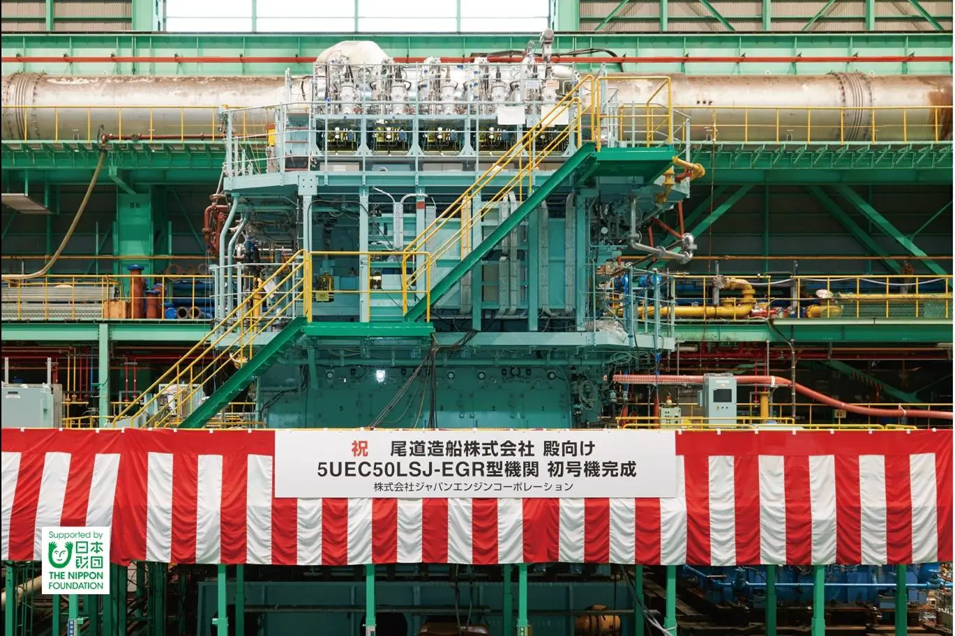 UEC50LSJ-EGR