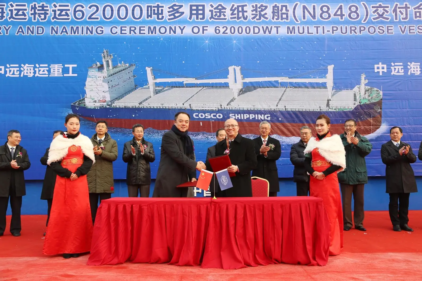 COSCO Shipping took delivery of a new 62,000 dwt multi-purpose pulp vessel on 11 January.