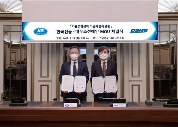 KR General Manager Dae-Hon Kim (left) and DSME Director Choi Dong-kyu at the signing ceremony.